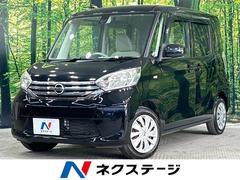 日産　デイズルークス　Ｘ　禁煙車　純正ナビ　電動スライドドア