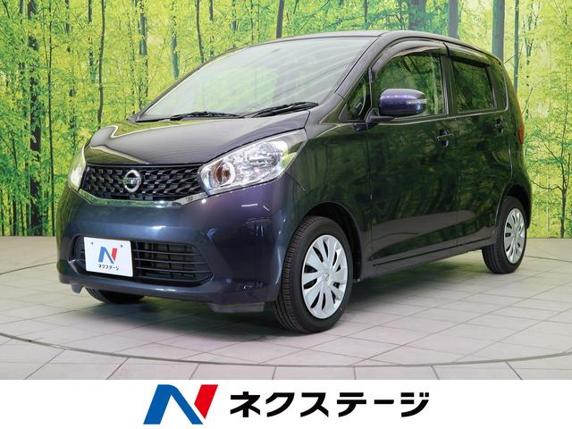 デイズ 日産 ｘ 純正ナビ 全周囲カメラ オートエアコン アイドリングストップ フルセグ ｃｄ ｄｖｄ ｓｄ 盗難防止 ヘッドライトレベライザー スマートキー 岐阜県 ｘ 純正ナビ 全周囲カメラ オートエアコン アイドリングストップ フルセグ ｃｄ ｄｖｄ ｓｄ 盗難防止