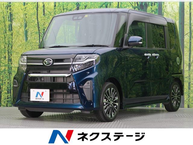 ダイハツタントの中古車を探すなら グーネット中古車 ダイハツタントの中古車を探すなら グーネット中古車