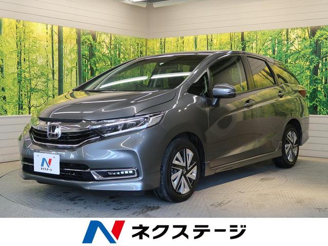 シャトル g ホンダセンシングの中古車を探すなら グーネット中古車 ホンダの中古車情報 シャトル g ホンダセンシングの中古車を探すなら グーネット中古車 ホンダの中古車情報