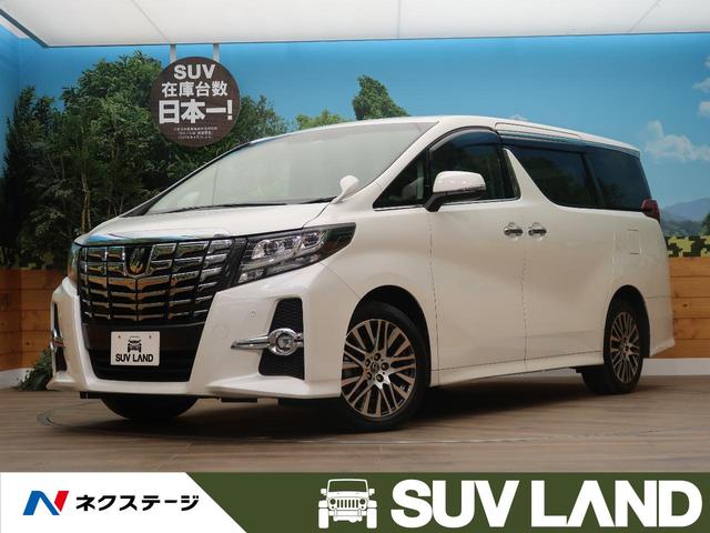 アルファード トヨタ ２ ５ｓ ｃパッケージ 純正ナビ バックカメラ フリップダウンモニター クルーズコントロール 電動リアゲート ステアリングヒーター 前席中列パワーシート ｅｔｃ 両側電動スライドドア 電動パーキングブレーキ 北海道 ２ ５ｓ ｃパッケージ