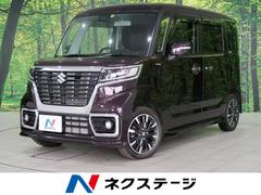 スズキスペーシアカスタムの中古車を探すなら グーネット中古車