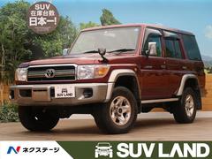 トヨタランドクルーザー７０の中古車を探すなら グーネット