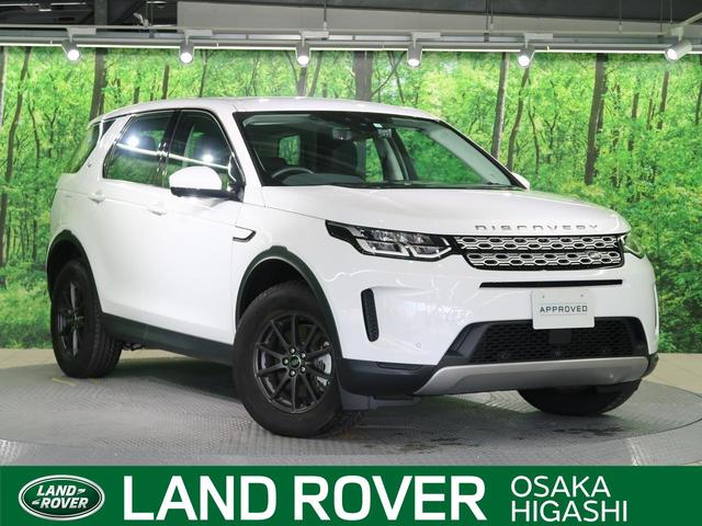 ランドローバー ディスカバリースポーツ