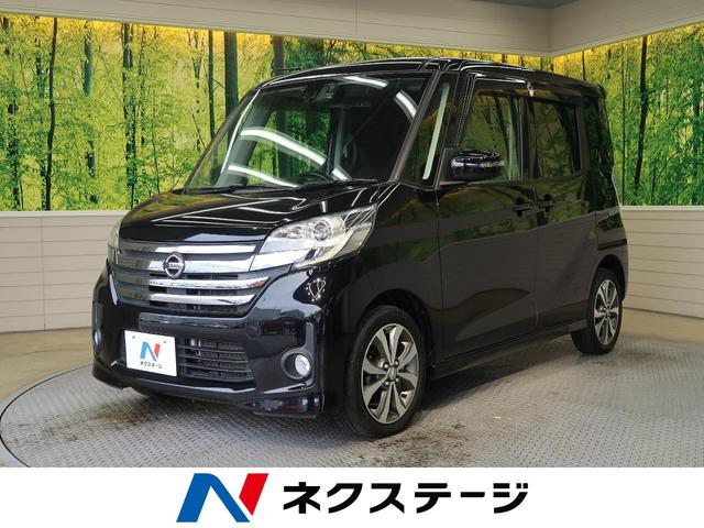 ハイウェイスター X Gパッケージ エマージェンシーブレーキ 純正ナビ 後席モニター アラウンドビューモニター 両側電動スライドドア オートエアコン 純正15インチアルミホイール HIDヘッドライト Bluetooth接続 フルセグTV(1枚目)