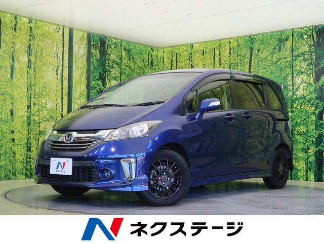 ホンダ フリードｇ エアロ ｓｄナビ フルセグｔｖ 電動スライドドア 寒冷地仕様 スマートキー ビルトインｅｔｃ ｈｉｄヘッドライト 横滑り防止装置 ６人乗りの中古車 車体価格69 9万円 15 平成27 年式 走行7 9万キロ 車体色コバルトブルー パール 愛知県名古屋市港区