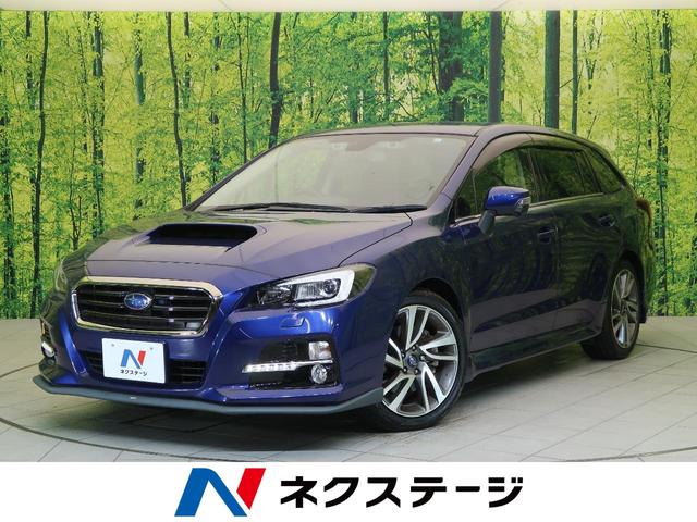 スバル レヴォーグ１ ６ｇｔ ｓアイサイト 衝突軽減装置 駐車支援装置 レーダークルーズ ４ｗｄ パワーシート ｌｅｄヘッド レーンアシスト バック サイドカメラ スマートキー ワンオーナー ｅｔｃ 横滑り防止 禁煙車 アイドリングストップの中古車 車体価格199 9万円