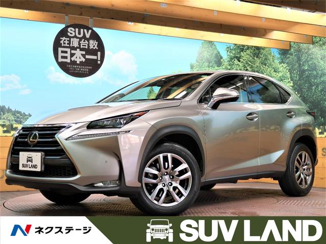 みつかる 32台 兵庫県のｎｘ レクサス 40万台から選べる価格相場検索サイトbiglobe中古車 情報提供 グーネット
