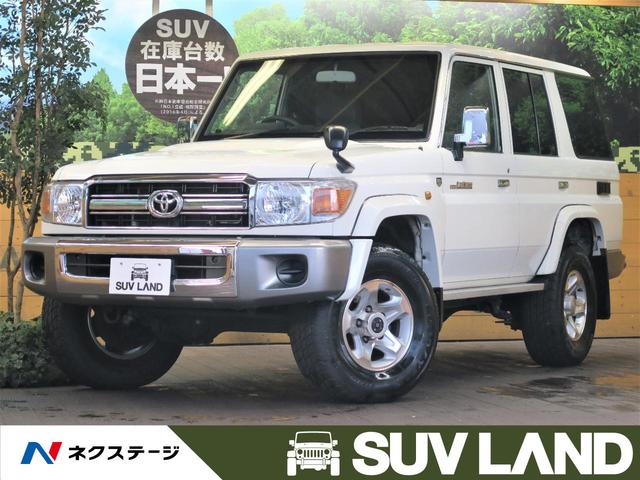 トヨタランドクルーザー70の中古車を探すなら グーネット中古車 トヨタランドクルーザー70の中古車を探すなら グーネット中古車