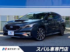 スバル レヴォーグの中古車 中古車価格 相場情報 価格 Com スバル レヴォーグの中古車 中古車価格 相場情報 価格 Com