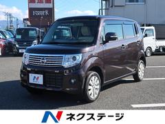 日産モコの中古車を探すなら グーネット中古車