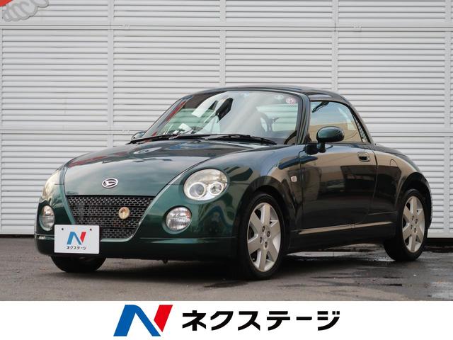 みつかる 133台 コペン グリーン ダイハツ 40万台から選べる価格相場検索サイトbiglobe中古車 情報提供 グーネット みつかる 133台 コペン グリーン ダイハツ 40万台から選べる価格相場検索サイトbiglobe中古車 情報提供 グーネット