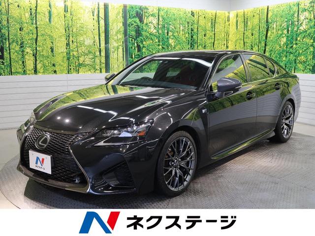 レクサス GS F