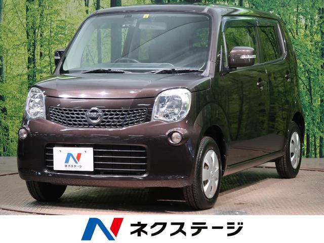 モコ ブラウン系の中古車を探すなら グーネット中古車 日産の中古車情報