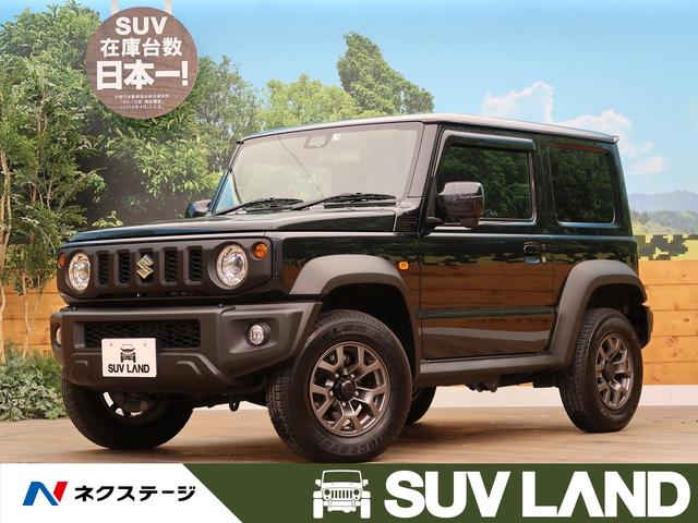 みつかる 394台 ジムニーシエラ スズキ 40万台から選べる価格相場検索サイトbiglobe中古車 情報提供 グーネット