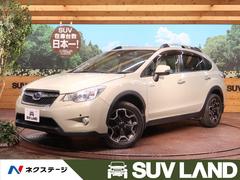 スバルxvハイブリッドの中古車を探すなら グーネット中古車 スバルxvハイブリッドの中古車を探すなら グーネット中古車