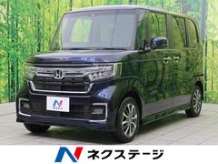 ｎ ｂｏｘカスタム 未使用車の中古車を探すなら グーネット中古車 ホンダの中古車情報