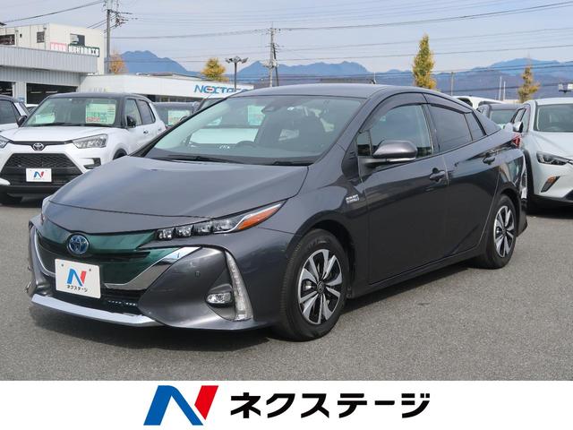 みつかる！ID車両 365台】プリウスＰＨＶ(トヨタ)  40万台から選べる 