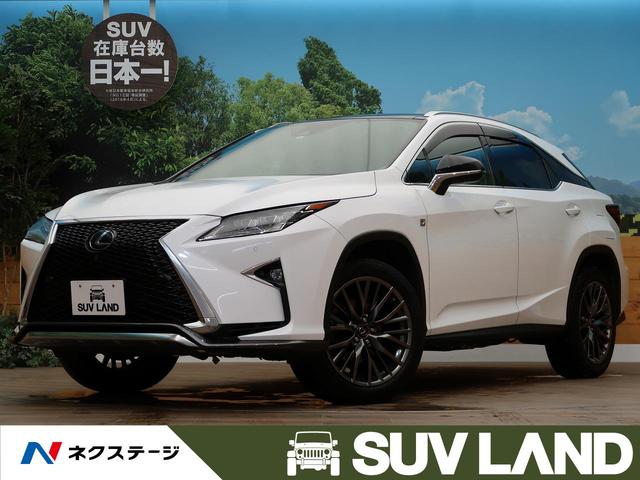 みつかる 55台 北海道のｒｘ レクサス 40万台から選べる価格相場検索サイトbiglobe中古車 情報提供 グーネット