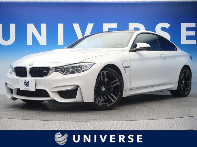 bmw m4m4クーペ 6速mt車 純正19インチaw ブラックレザーシート 純正ナビ バックカメラ ledヘッドライト インテリセーフの中古車 16 平成28 年式 走行2 9万キロ 車体色アルピン ホワイトiii 大阪府堺市堺区山本町2丁70番地1 ユニバース 堺 の bmw m4m4クーペ 6速mt車 純正19インチaw ブラックレザーシート 純正ナビ バックカメラ ledヘッドライト インテリセーフの中古車 16 平成28 年式 走行2 9万キロ 車体色アルピン ホワイトiii 大阪府堺市堺区山本町2丁70番地1 ユニバース 堺 の