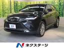 ☆★☆半期決算スーパーフェア開催中☆★☆ 禁煙車 全方位モニター JBLサウンドシステム レーダークルーズ ETC