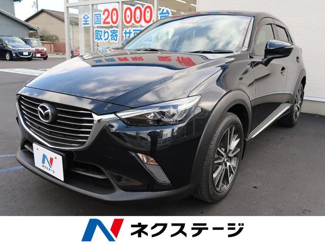 みつかる 68台 広島県のｃｘ ３ マツダ 40万台から選べる価格相場検索サイトbiglobe中古車 情報提供 グーネット