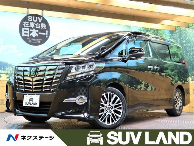みつかる 150台 兵庫県のアルファード トヨタ 40万台から選べる価格相場検索サイトbiglobe中古車 情報提供 グーネット