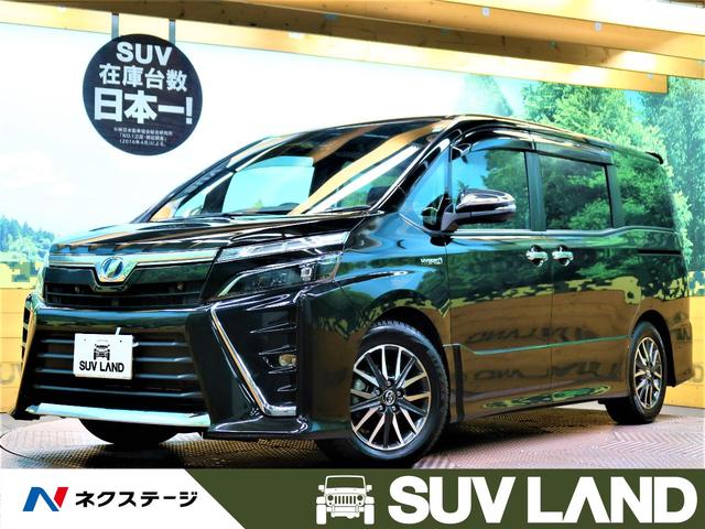 みつかる 台 ヴォクシー ハイブリッドｚｓ 禁煙車 純正１０型ナビ シートヒーター 両側電動スライドドア トヨタセーフティセンス クルーズコントロール オートハイビーム ｌｅｄヘッドライト ｂｌｕｅｔｏｏｔｈ 純正１６インチアルミ トヨタ 40万台から選べる価格