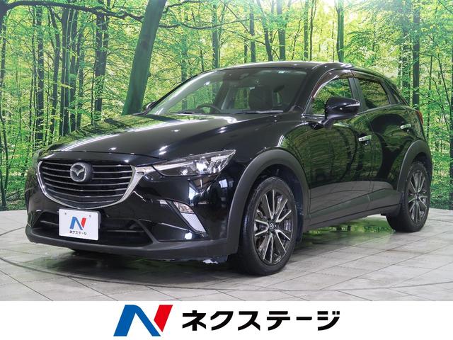 中古車10台 岩手県のcx 3 マツダ 40万台から選べる価格相場検索サイトbiglobe中古車 情報提供 グーネット 中古車10台 岩手県のcx 3 マツダ 40万台から選べる価格相場検索サイトbiglobe中古車 情報提供 グーネット