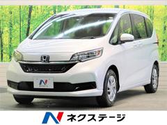 フリード 未使用車の中古車を探すなら グーネット中古車 ホンダの中古車情報