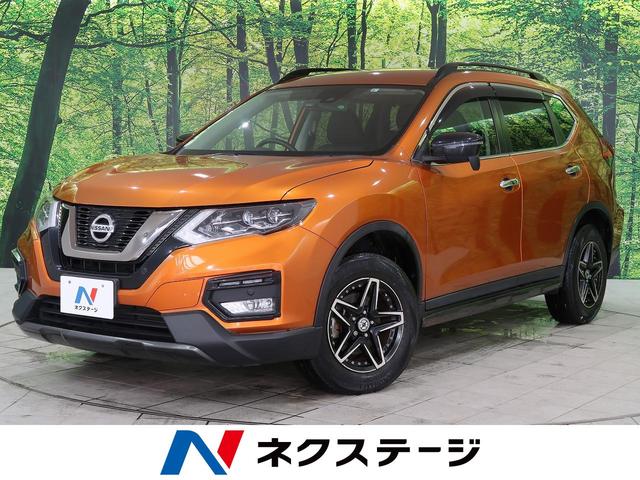 エクストレイル 日産 20x エクストリーマーx 4wd エマージェンシーブレーキ 禁煙車 純正sdナビ バックカメラ bluetooth再生 フルセグtv etc シートヒーター 撥水シート ledヘッドライト ledフロントフォグランプ ドラレコ 北海道 20x エクストレイル 日産 20x エクストリーマーx 4wd エマージェンシーブレーキ 禁煙車 純正sdナビ バックカメラ bluetooth再生 フルセグtv etc シートヒーター 撥水シート ledヘッドライト ledフロントフォグランプ ドラレコ 北海道 20x