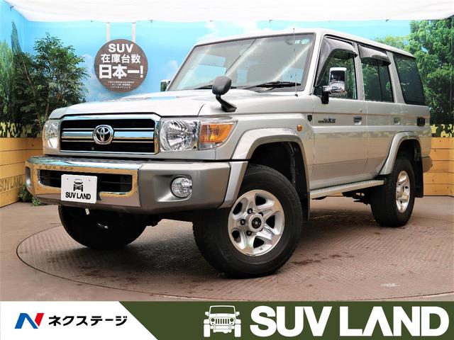 中古車316台 ランドクルーザー７０ トヨタ 40万台から選べる価格相場検索サイトbiglobe中古車 価格の高い順 2 7ページ 情報提供 グーネット