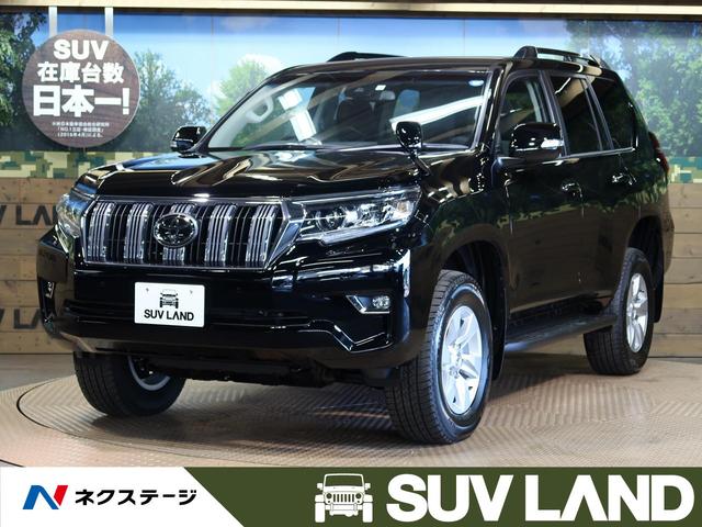 ランドクルーザープラド トヨタ ｔｘ 登録済未使用車 ４ｗｄ ディーゼルターボ ルーフレール セーフティセンス レーダークルーズコントロール 車線逸脱防止 ｌｅｄヘッド クリアランスソナー ダウンヒルアシスト ヘッドライトウォッシャー 愛知県 ｔｘ 登録済未使用車