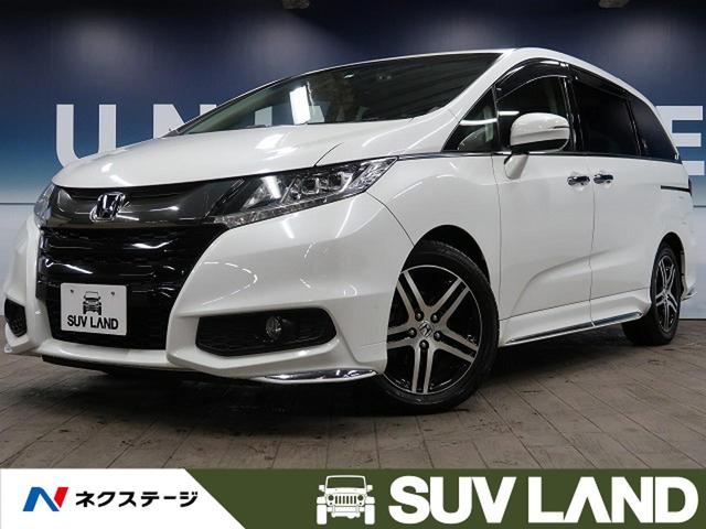 水陸両用 のスコア 入り口 ホンダ オデッセイ アブソルート 中古 車 達成 乳