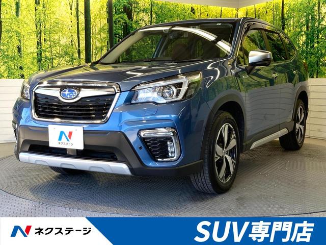 フォレスター スバル アドバンス 禁煙車 前期b型 メーカーナビ アイサイトセイフティプラス ブラウンレザーシート ledヘッド パワーバックドア シートヒーター ステアリングヒーター パワーシート スマートキ バックカメラ etc 群馬県 アドバンス 禁煙車 フォレスター スバル アドバンス 禁煙車 前期b型 メーカーナビ アイサイトセイフティプラス ブラウンレザーシート ledヘッド パワーバックドア シートヒーター ステアリングヒーター パワーシート スマートキ バックカメラ etc 群馬県 アドバンス 禁煙車