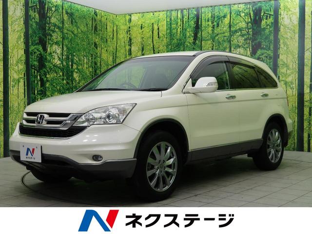 中古車417台 cr v ホンダ 40万台から選べる価格相場検索サイトbiglobe中古車 情報提供 グーネット 中古車417台 cr v ホンダ 40万台から選べる価格相場検索サイトbiglobe中古車 情報提供 グーネット