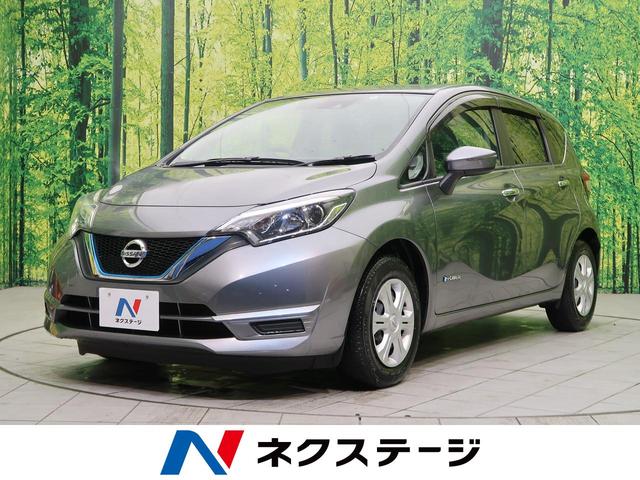 日産 ノートｅ パワー ｘ 純正ナビ ｂｌｕｅｔｏｏｔｈ接続 禁煙車 バックカメラ エマージェンシーブレーキ ｅｔｃ スマートキー オートライト オートエアコン 横滑り防止 車線逸脱警報 フルセグｔｖ 先行発車お知らせの中古車 車体価格119 9万円 18 平成30 年式 走行