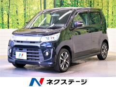 スズキワゴンrスティングレーの中古車を探すなら グーネット 滋賀県の中古車情報 スズキワゴンrスティングレーの中古車を探すなら グーネット 滋賀県の中古車情報