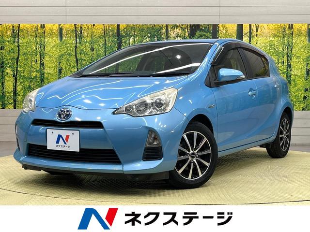 中古車1 142台 アクア ブルー トヨタ 40万台から選べる価格相場検索サイトbiglobe中古車 情報提供 グーネット 中古車1 142台 アクア ブルー トヨタ 40万台から選べる価格相場検索サイトbiglobe中古車 情報提供 グーネット