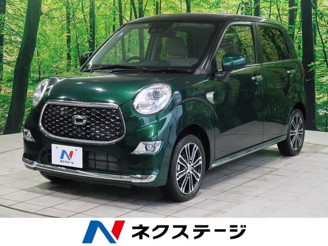 中古車1台 キャスト グリーン ダイハツ 40万台から選べる価格相場検索サイトbiglobe中古車 情報提供 グーネット