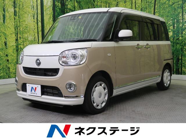 中古車0台 ムーヴキャンバス ｇメイクアップリミテッド ｓａiii ダイハツ 40万台から選べる価格相場検索サイトbiglobe中古車 情報提供 グーネット