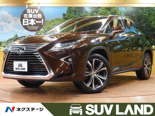 中古車12台 ｒｘ ブラウン レクサス 40万台から選べる価格相場検索サイトbiglobe中古車 情報提供 グーネット