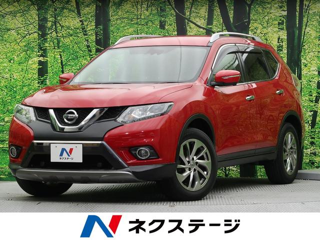 エクストレイル 日産 ２０ｘｔｔ エマージェンシーブレーキパッケージ 特別仕様車 コネクトナビゲーションシステム ｌｅｄヘッドランプ クルーズコントロール 純正１８インチａｗ シートヒーター パワーバックドア ルーフレール 革巻きステアリング インテリジェント