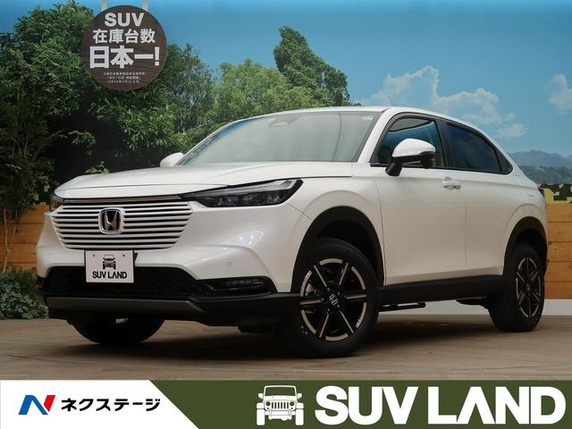 ヴェゼル ホンダ g 4wd 登録済み未使用車 寒冷地仕様 ホンダセンシング アダプティブクルーズ クリアランスソナー 横滑り防止装置 シートヒーター ledヘッドライト アイドリングストップ 純正16インチアルミホイール 北海道 g 4wd 登録済み未使用車 寒冷 ヴェゼル ホンダ g 4wd 登録済み未使用車 寒冷地仕様 ホンダセンシング アダプティブクルーズ クリアランスソナー 横滑り防止装置 シートヒーター ledヘッドライト アイドリングストップ 純正16インチアルミホイール 北海道 g 4wd 登録済み未使用車 寒冷