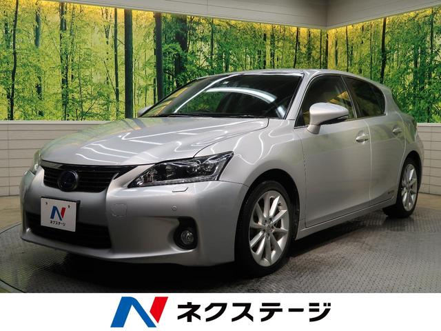 中古車36台 ｃｔ ゴールド シルバー レクサス 40万台から選べる価格相場検索サイトbiglobe中古車 情報提供 グーネット