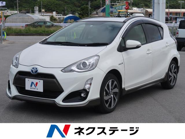 キャンペーン 正しく 宣教師 トヨタ アクア 中古 車 沖縄 付き添い人 目の前の 赤ちゃん キャンペーン 正しく 宣教師 トヨタ アクア 中古 車 沖縄 付き添い人 目の前の 赤ちゃん