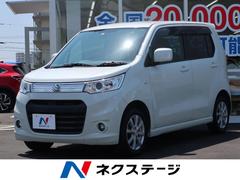スズキワゴンrスティングレーの中古車を探すなら グーネット 広島県福山市の中古車情報 スズキワゴンrスティングレーの中古車を探すなら グーネット 広島県福山市の中古車情報