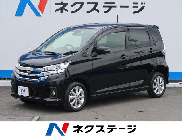 中古車181台 沖縄県のデイズ 日産 40万台から選べる価格相場検索サイトbiglobe中古車 情報提供 グーネット