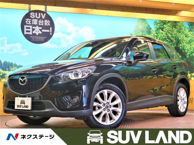 マツダ ｃｘ ５ ｘｄ ｌパッケージ ４ｗｄ ディーゼル ターボの中古車 グーネット中古車