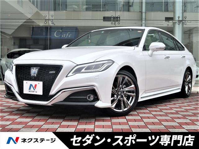トヨタ クラウンハイブリッド RSアドバンス 後期型 白革シート デジタルインナーミラー BSMの中古車|グーネット中古車 トヨタ クラウンハイブリッド RSアドバンス 後期型 白革シート デジタルインナーミラー BSMの中古車|グーネット中古車